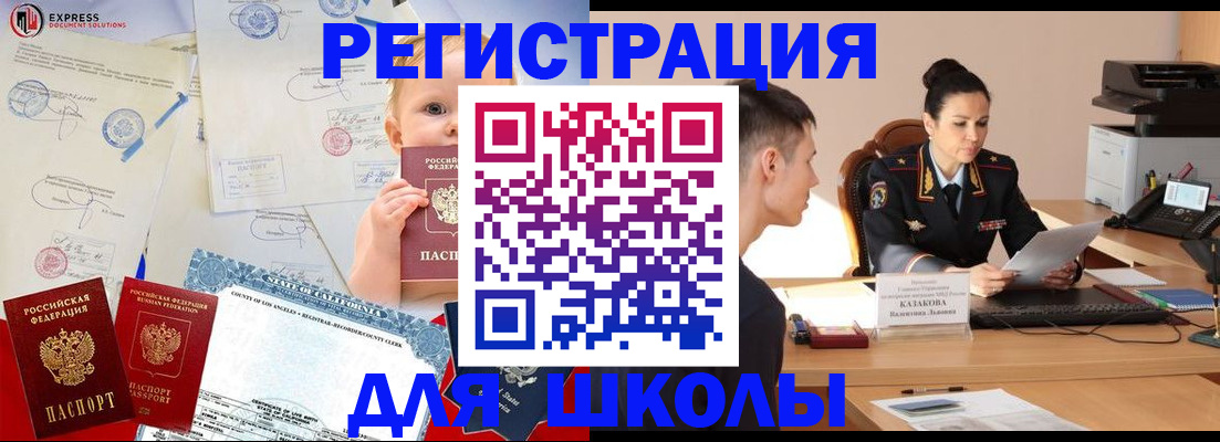 прописка регистрация в Юрюзани