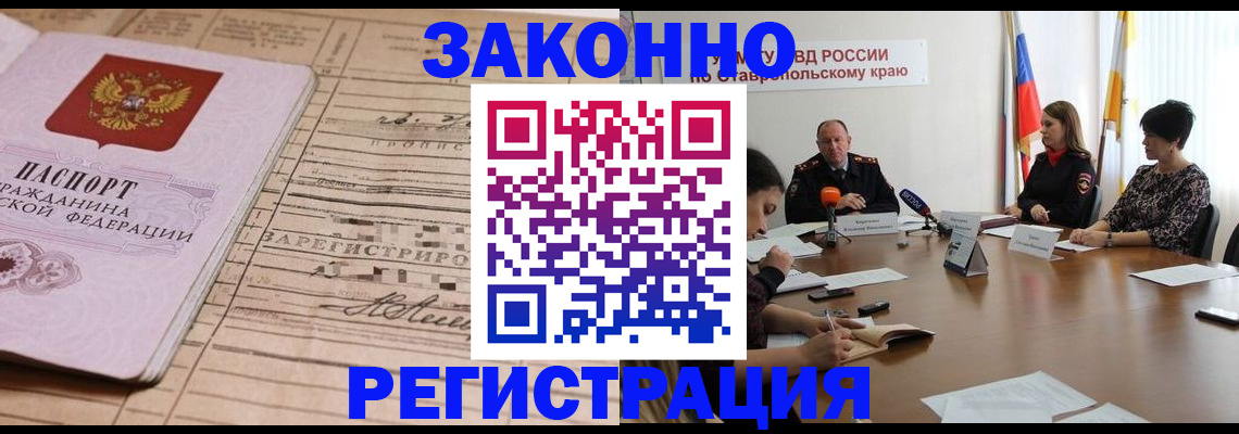 прописка паспорт в Юрюзани