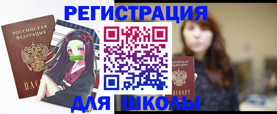 миграционный учет в Юрюзани